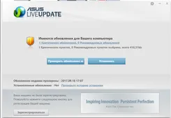 ASUS Драйвера ASUS Драйвера — скриншот 2