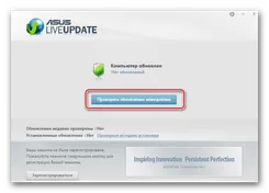 ASUS Драйвера ASUS Драйвера — скриншот 3